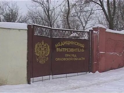 Вытрезвитель адрес