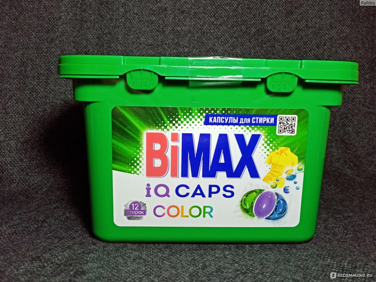 Эко капсулы для стирки. Bimax iq caps color. bimax капсулы для стирки. капсулы для стирки эко. eco bimax капсулы.