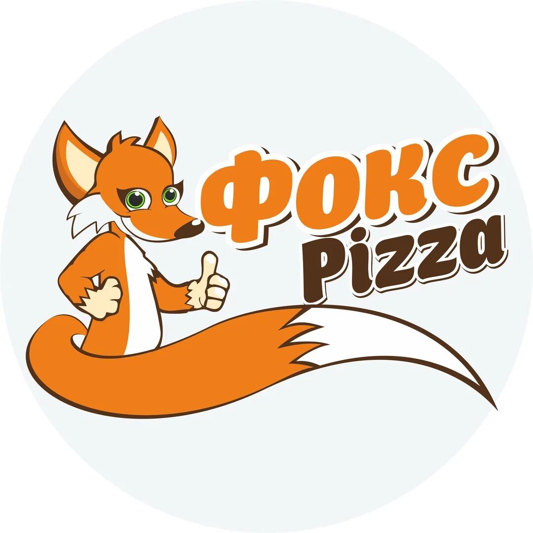 Фокс пицца. Фокс пицца лого. Fox pizza логотип. Fox pizza Иркутск. Номер фокс пицца