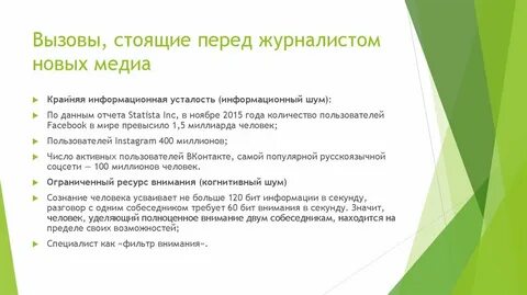 Стоит вызов