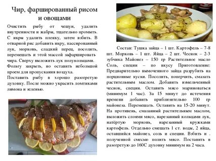 Как приготовить рыбу простой рецепт