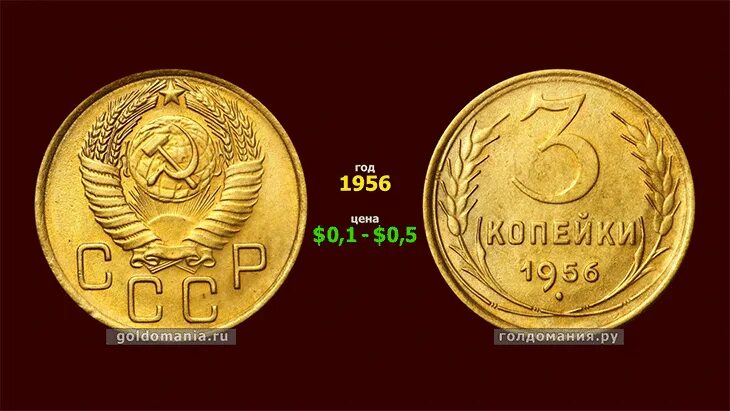 Три лимона стоят 45 копеек сколько. Монета 3 копейки 1972 года. Три лимона стоят 45 копеек сколько. 5 копеек ссср 1946. Монета 3 копейки 1938.