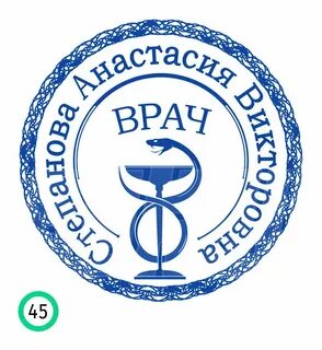 Печатей специалистов