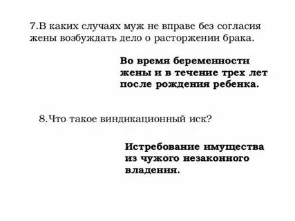 Вторая жена без согласия первой