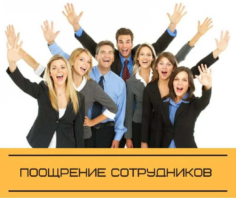 Общение с коллегами. Офис с сотрудниками. Мужчина лидер. Добавить ваших сотрудников. Совещание.