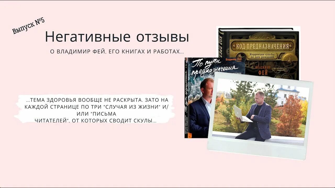 Устранение негатива в интернете. Плохие отзывы. Негативные отзывы в интернете. Плохой отзыв о человеке. Лучший отзыв.