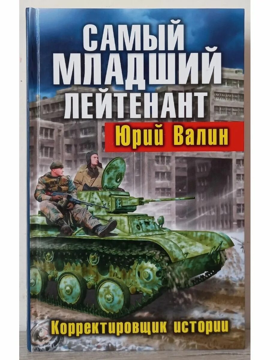 Младший лей