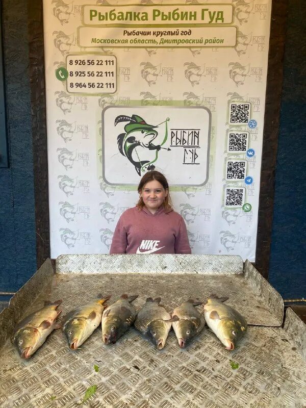 рыбин гуд рыбалка