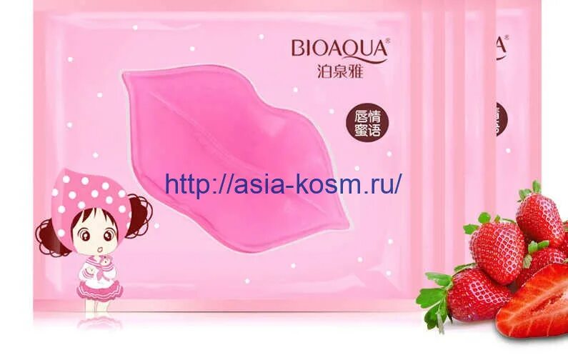 Сыворотка для лица с гиалуроновой кислотой hyaluronic acid. Увлажняющая гидрогелевая маска для губ с коллагеном bioaqua. Bioaqua маска коллаген для губ. Патч для губ pilaten. Коллагеновая маска-патч для губ bioaqua.
