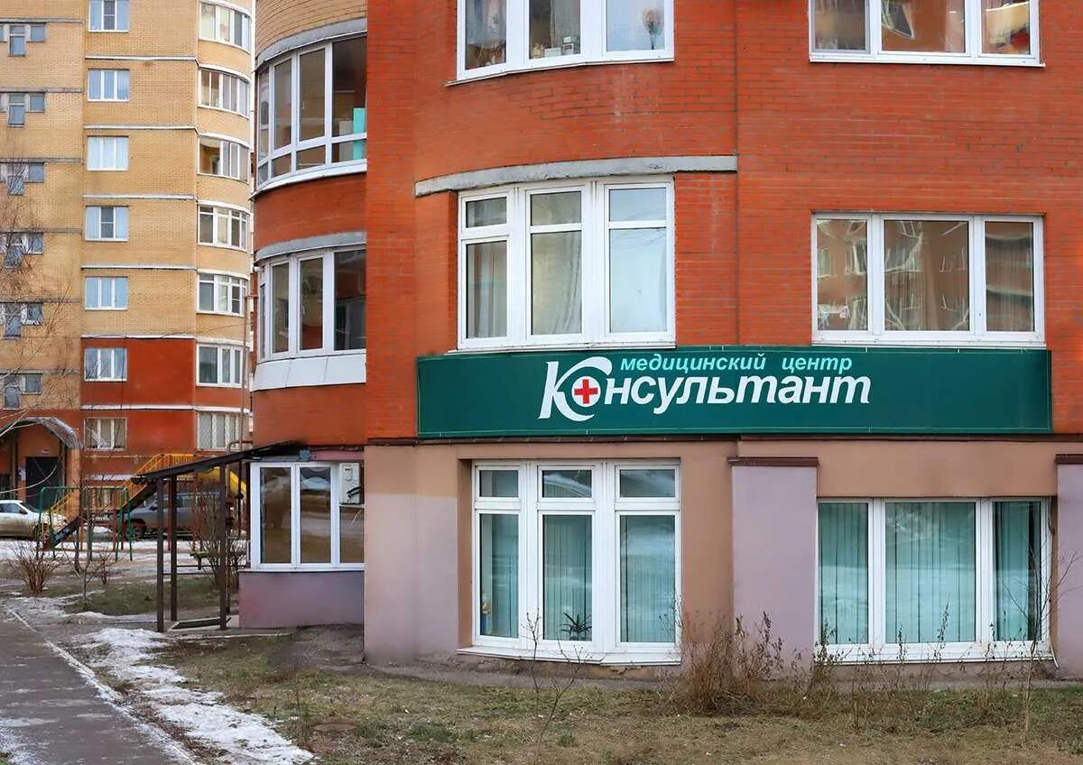 Консультант, медцентр, клиника, Россия, Тула, ул. Коминтерна, 20 - Яндекс.Карты