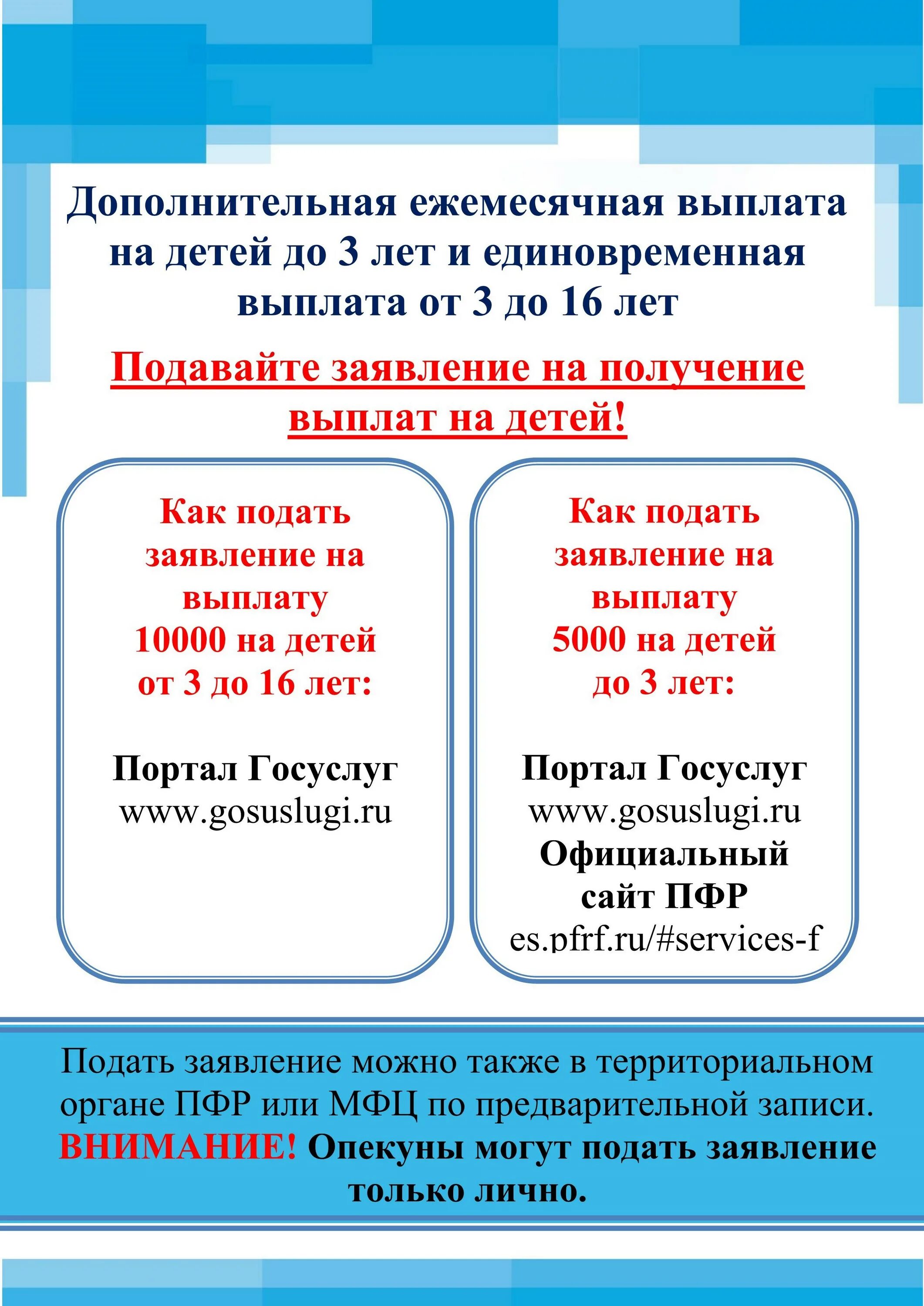 Ежемесячные выплаты 10000