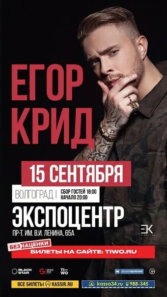 Концерты в волгограде афиша расписание. Симфонический оркестр волгоград афиша. Афиша волгоград концерты. Концерты в волгограде афиша расписание. Афиша волгоград.