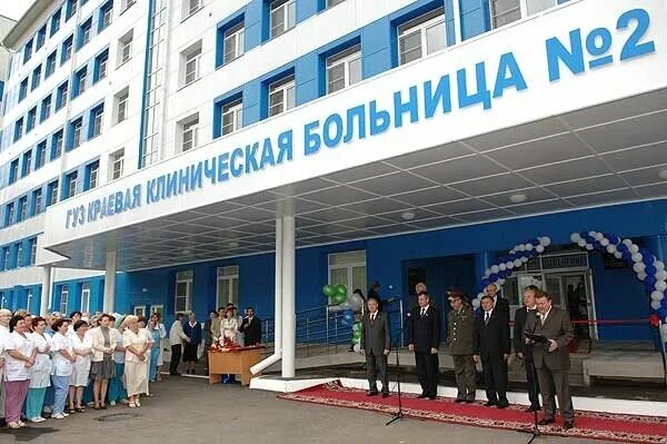 2 краевая больница отделение хабаровск. 2 краевая больница отделение хабаровск. 2 краевая больница отделение хабаровск. Павловича 1 б хабаровск 2 краевая больница. 2 краевая больница хабаровск.