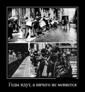 Ничто не будет как раньше