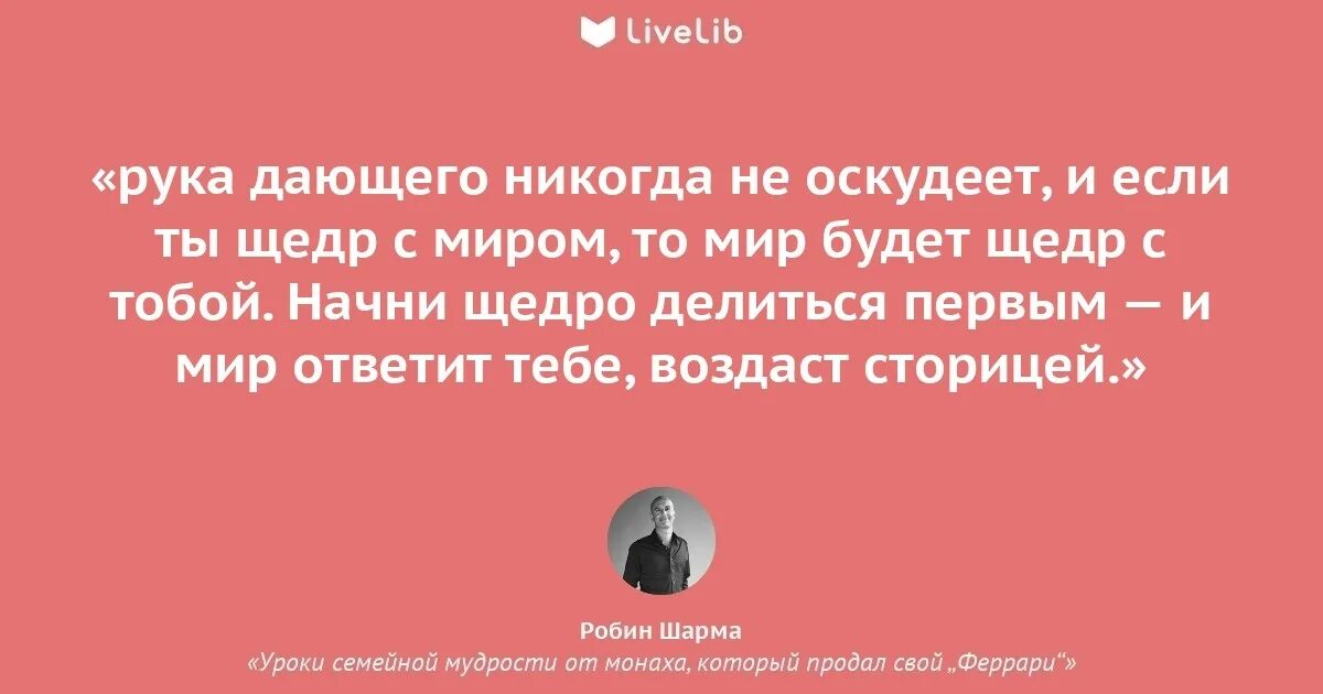Не оскудеет рука дающего. Не оскудеет рука дающего