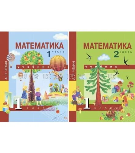 пнш математика 4 класс учебник 1. пнш математика 4 класс учебник 1. математика 4 класс 1 часть учебник чекин. перспектива начальной школы математика 1 класс. пнш математика 4 класс учебник 1.