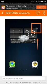 Виджеты xiaomi