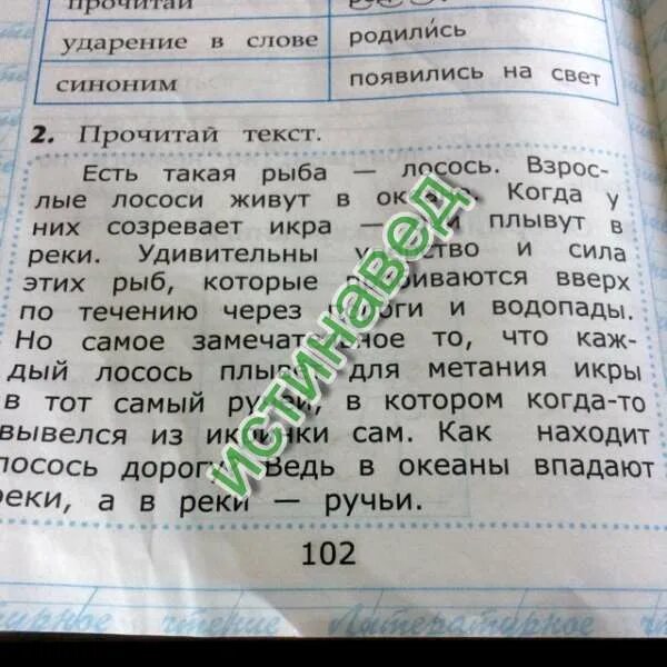 Как писать вопрос в тексте. Озаглавь текст вопросительным предложением. озаглавь текст вопросительным предложением запиши. озаглавить каждую часть текста вопросительным предложением. озаглавить текст вопросительным предложением заполни окошко.