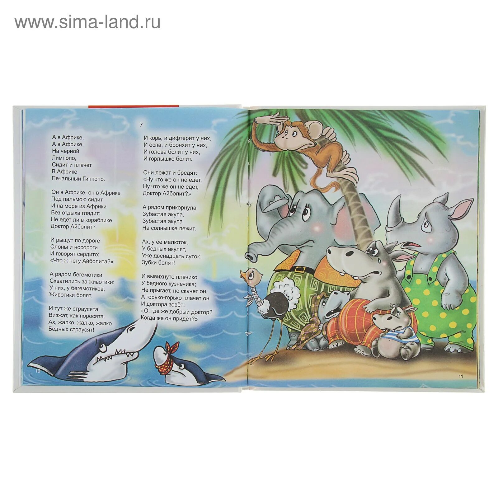 Без речевая ошибка