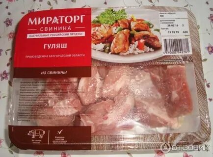 Гуляш из свинины калории