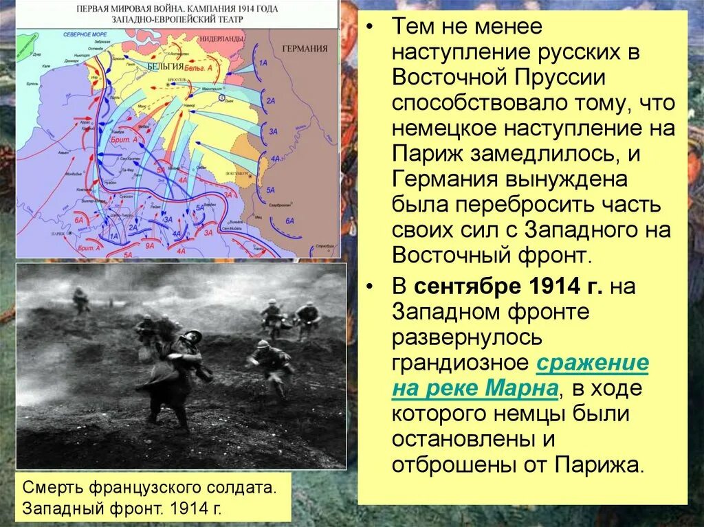 Какое событие произошло в ходе кампании 1915