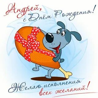 С днем рождения жена дяди