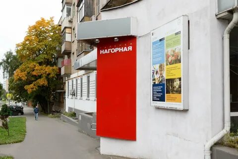 Галерея нагорная москва
