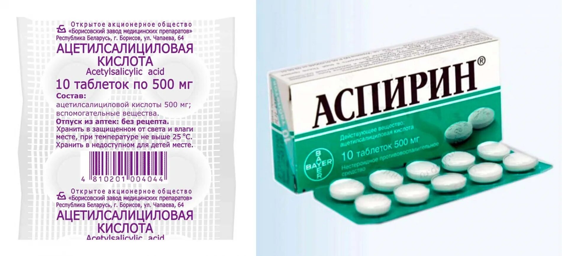 Аспирин 250 мг. Ацетилсалициловая кислота 150 мг препараты. Аспирин 750 мг. Аспирин 500 мг. Можно пить ацетилсалициловую кислоту при температуре