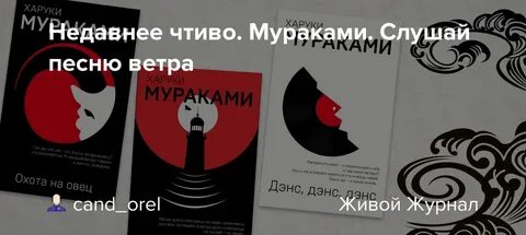 Немного счастья мураками