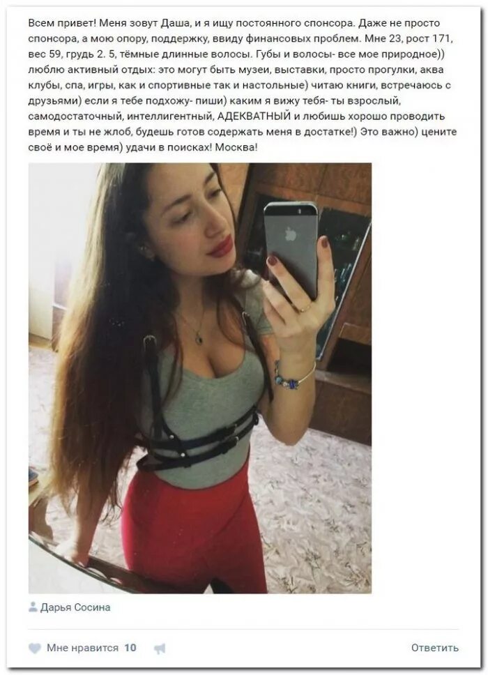 Ищу женщину которая будет меня содержать