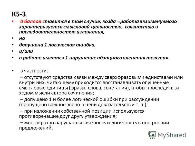 также в работе имеются