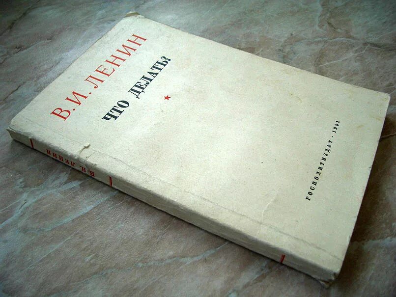 Книга ленин. Империализм ленин. Ленин жизнь и деятельность. Владимир ильич ленин книга. Книга ленин.