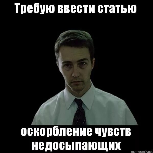 Бессонница гомер тугие паруса анализ. Анекдоты про бессонницу. Бессонница сериал. Анекдот про свечи от бессонницы. Вредная привычка пареие.