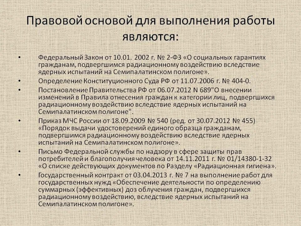 Выплаты семипалатинский полигон. Льготы по семипалатинскому полигону. семипалатинский ядерный полигон льготы. льготы семипалатинский полигон. удостоверение семипалатинского полигона в россии.