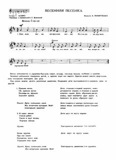 Песня вешняя заря