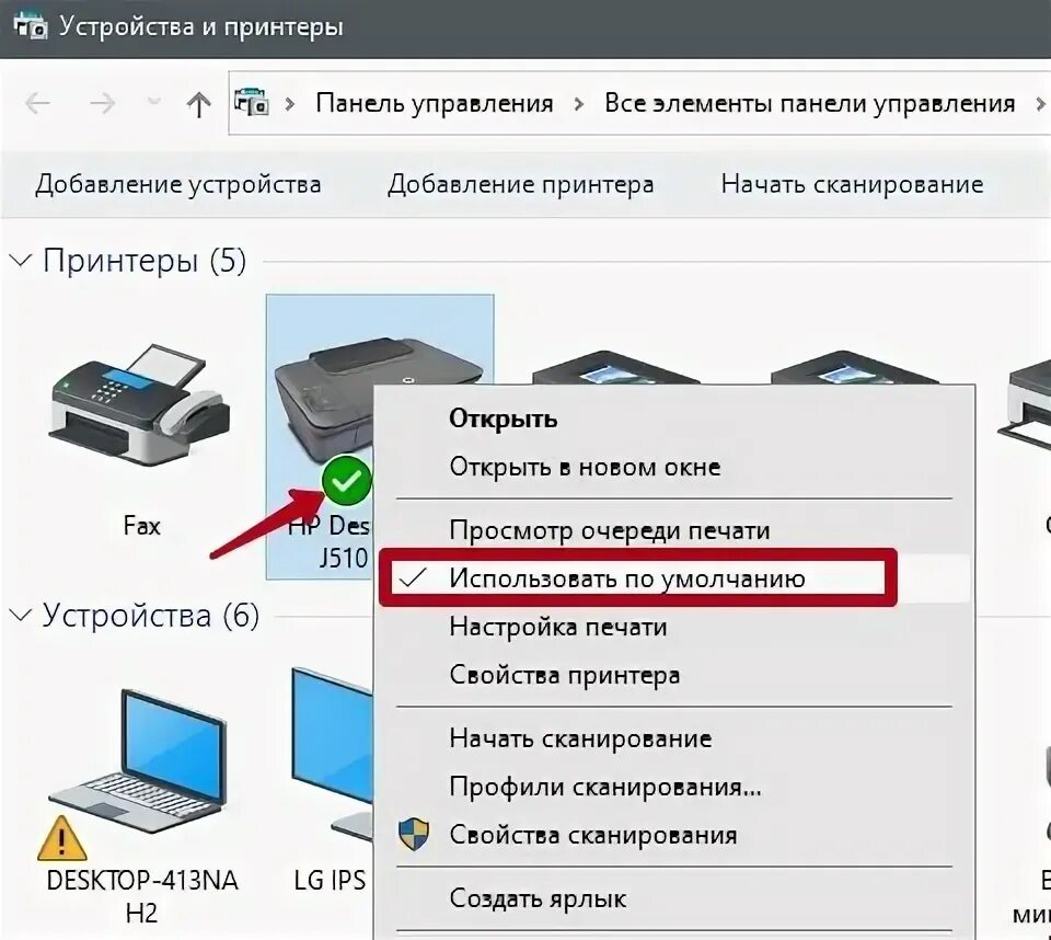 Принтер работает но не печатает. Устройства и принтеры сканирование. устройства и принтеры очередность печати. принтер по умолчанию. как настроить сканер на компьютере.