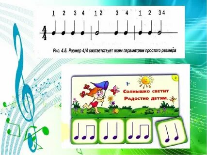 Ритмические игры для дошкольников с музыкой