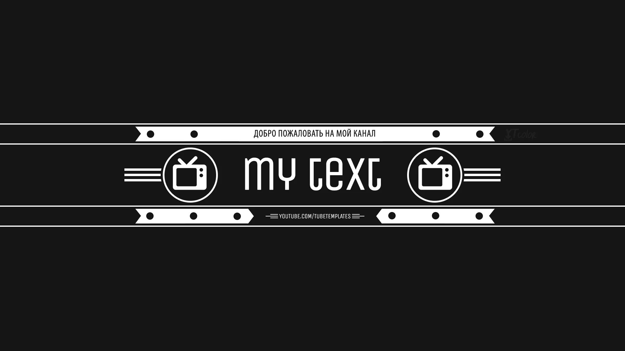 Text channel