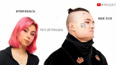 Втюрилась