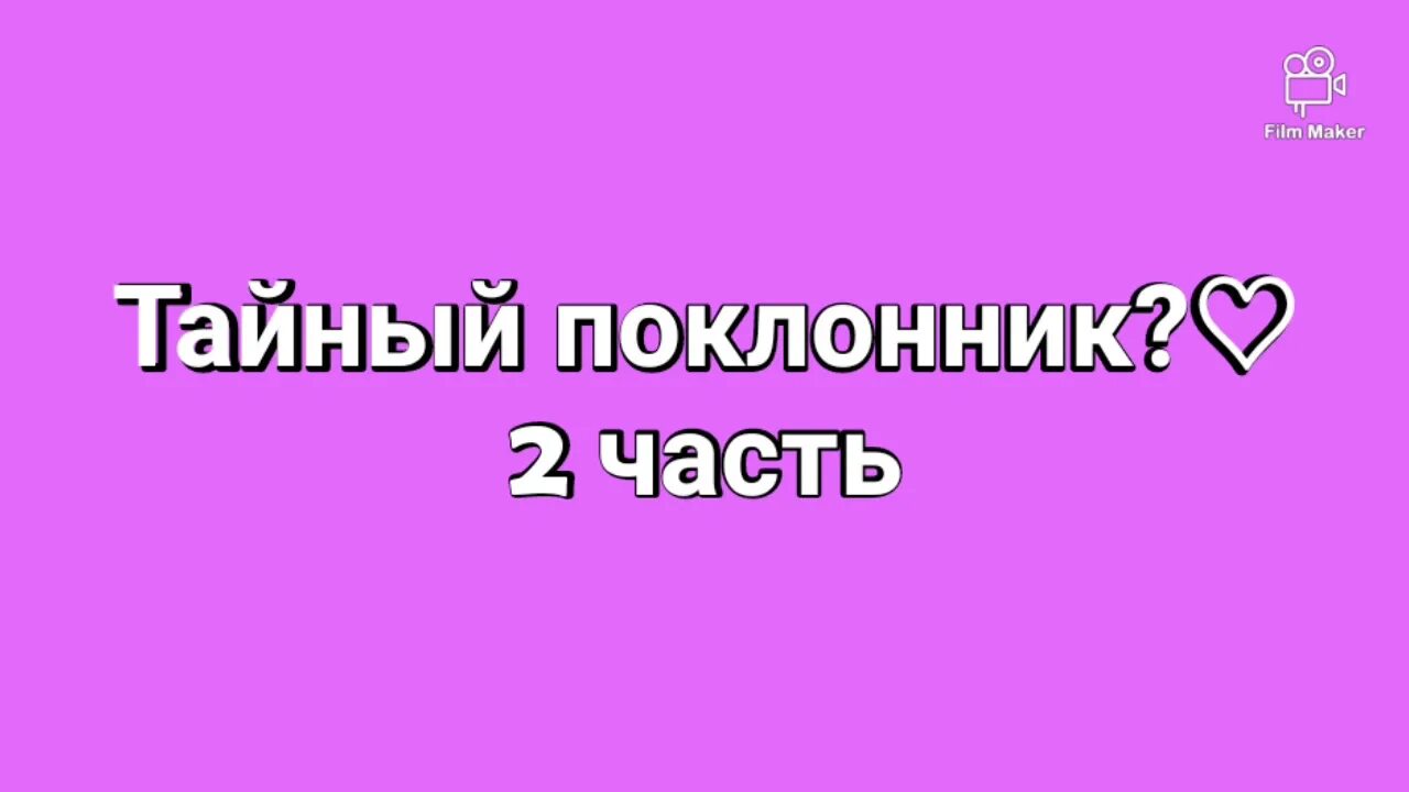 Прикольные картины васи ложкина. Букет цветов с запиской. Красивые записки к цветам. Записка в цветы для девушки. Букет цветов с запиской.