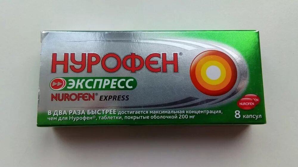 Болит живот нурофен