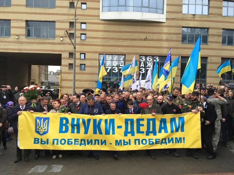 Фридом украина последние новости на русском. Партия Свобода. Партия Свобода Украина. Сво на Украине. Партия за свободу.