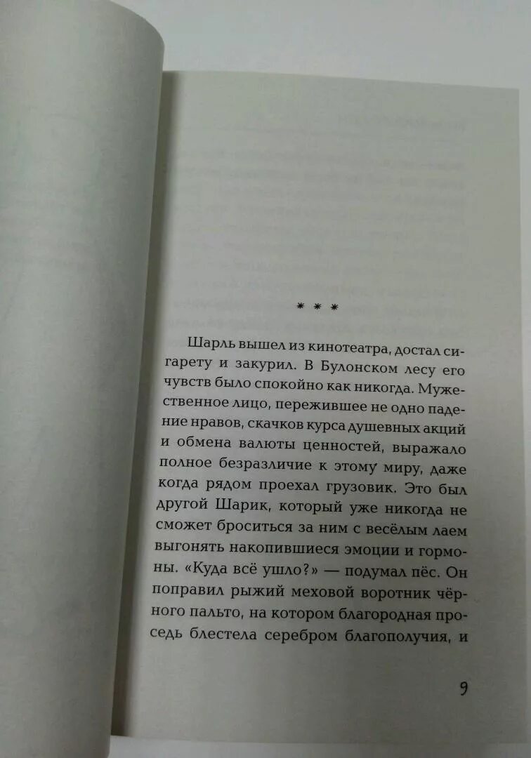 Письма из одиночества. Письма из одиночества