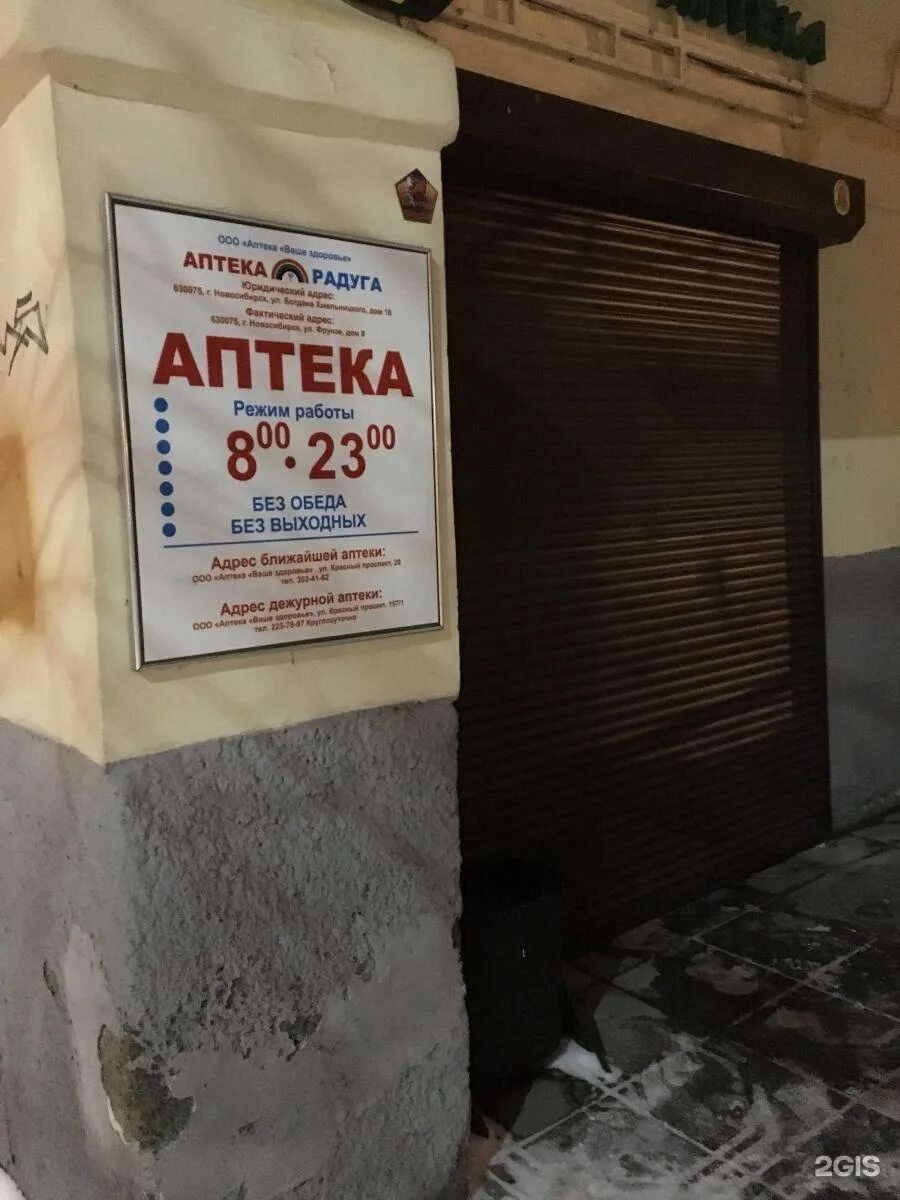 беслан аптека радуга телефон. радуга режим работы сегодня. радуга режим работы сегодня. радуга режим работы сегодня. магазин радуга пермь.