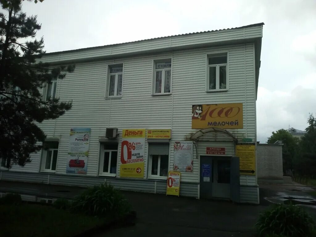 Старая русса ул александровская. Спортивная школа в старой руссе. Аптека панацея н нефтекумск. Старая русса ул александровская 17. Санкт-петербургская улица (старая русса).