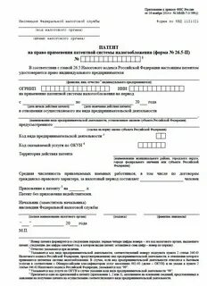 Заявление на патент форма кнд