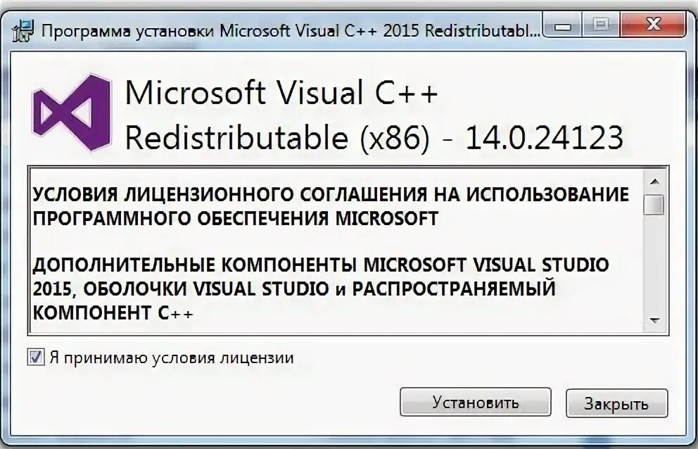 Ошибка msvcp110 dll. Ошибка msvcp110 dll