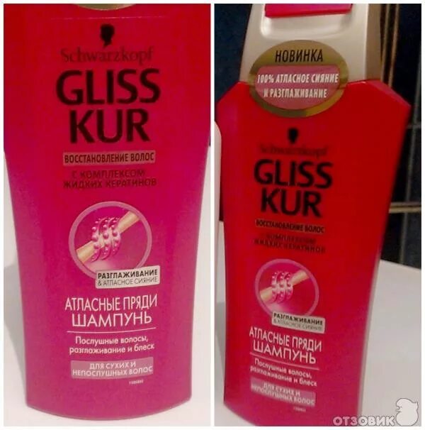 Средства против пушистости. Schwarzkopf Gliss Kur атласные пряди шампунь. Gliss Kur атласные пряди. Шампунь от пушистости. Шампунь убрать пушистость волос.