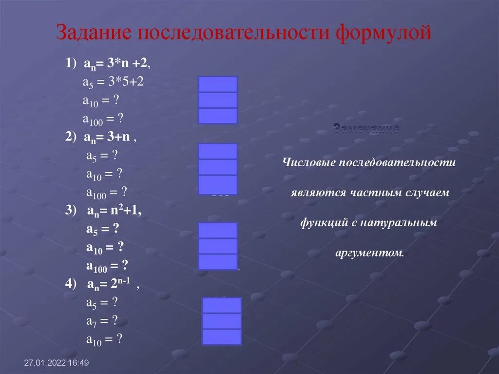 Тест 5 последовательности. Задание последовательности формулой. Способы задания последовательности. Последовательность 2:(n:(1/2)). Посчитай элементы последовательности.