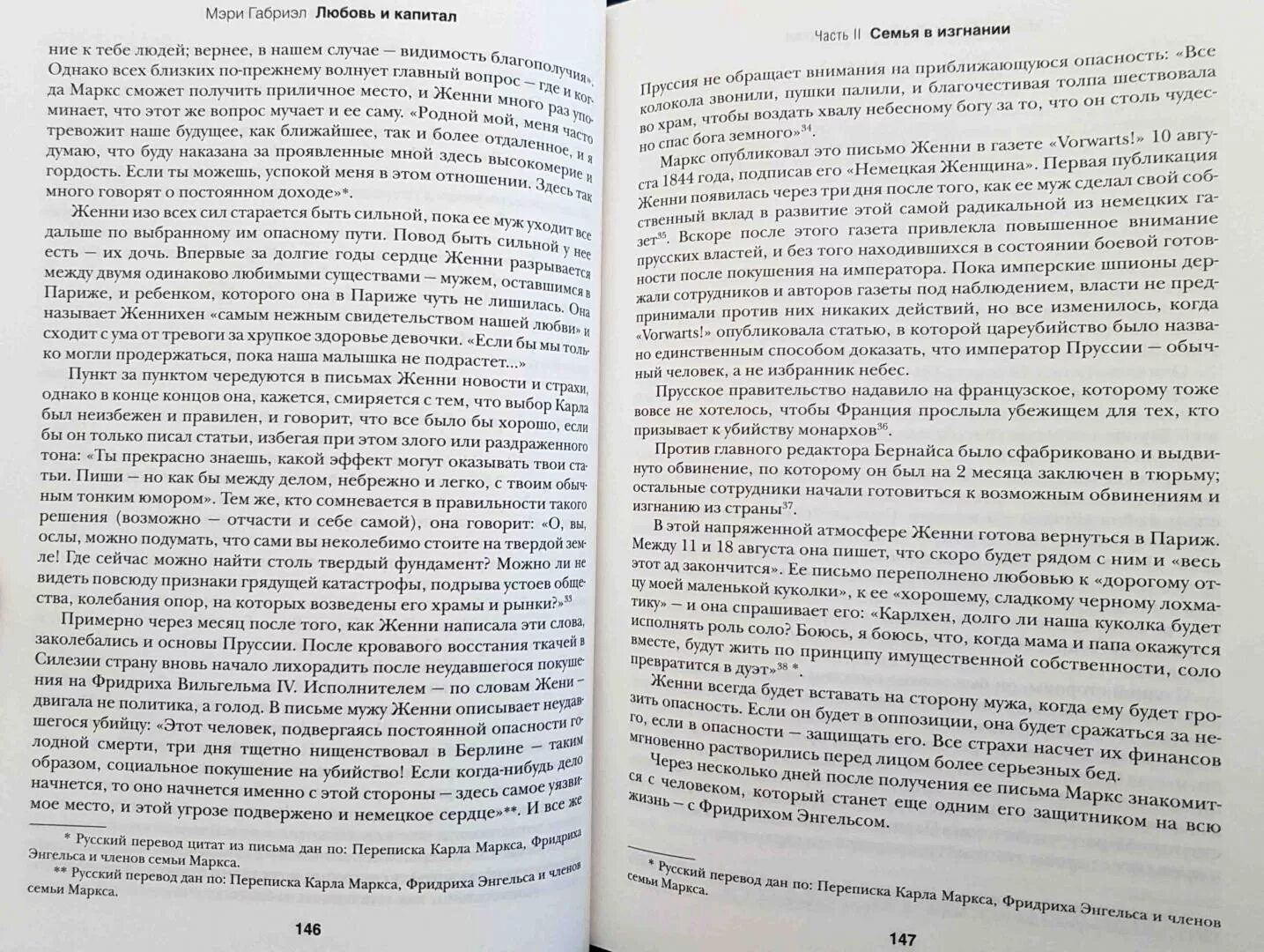 Содержание первого тома дубровского. Дубровский том первый глава 1. Книга Дубровский 1 глава. Аннотация к книге Дубровский.